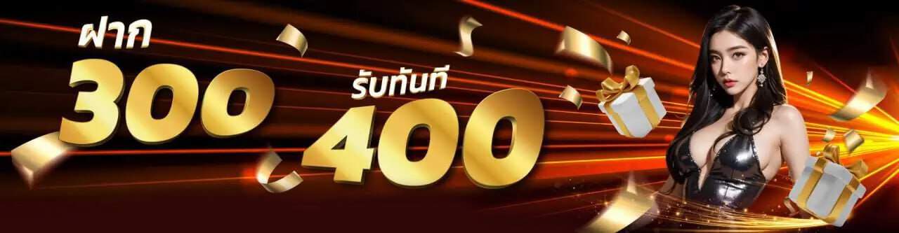 300รับ400 Rico24h